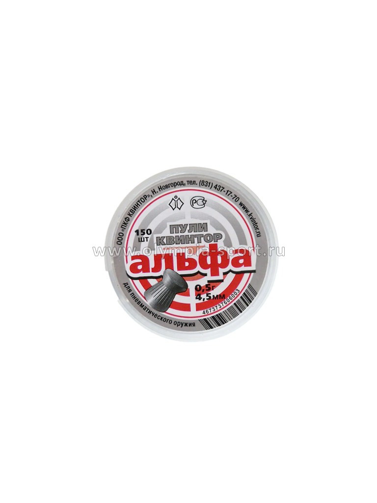 Пуля Альфа 4,5мм (150шт)